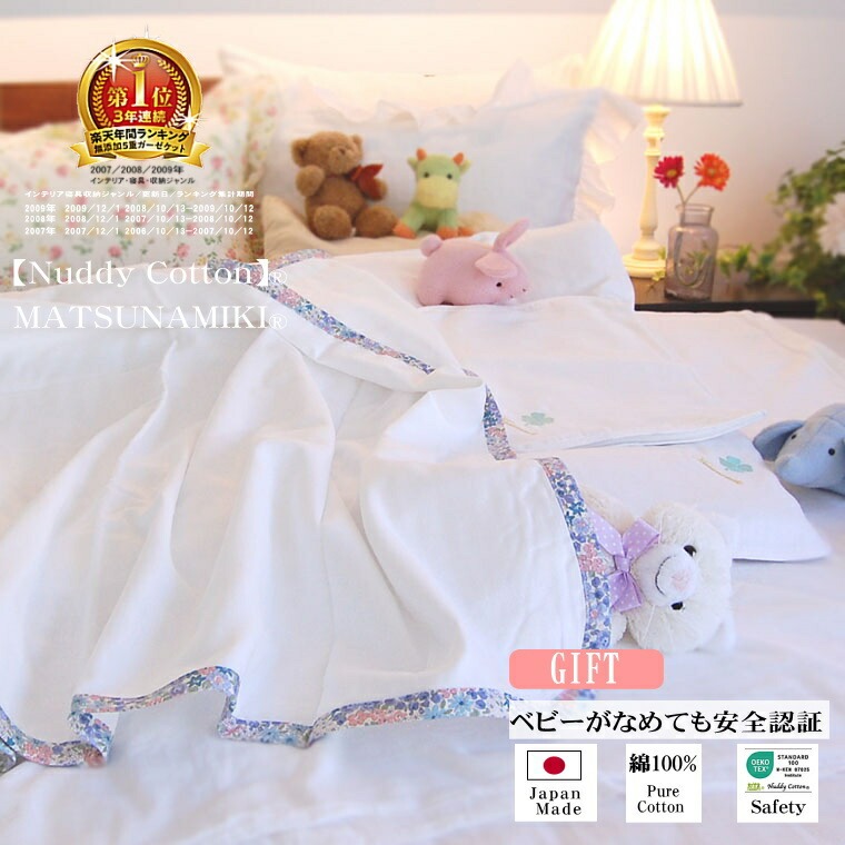 �ڽл��ˡۤ˴�Ф�롪̵ź�á�Nuddy Cotton�ۥ��եۥ磻�� �٥ӡ�5�ť��������åȤȥʥ�����ʥ��ꥸ�ʥ륮�ե�Ȣ���å�<br>�����ڥ��ꥸ�ʥ� �����ƥå������饹1ǧ������ ����������