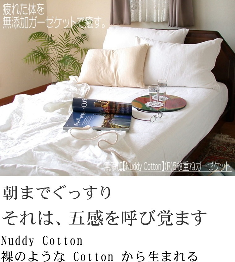 7�ť�����������*���󥰥�140��210cm*���2��<br>���к� ��100�� ȩ��ͥ������̵ź��Nuddy Cotton(R)�۵۴�®�� ������OK ��100% �Ҵ�ȩ �����륱�åȡ��������ۡھ����ڤΥ��������åȡ�