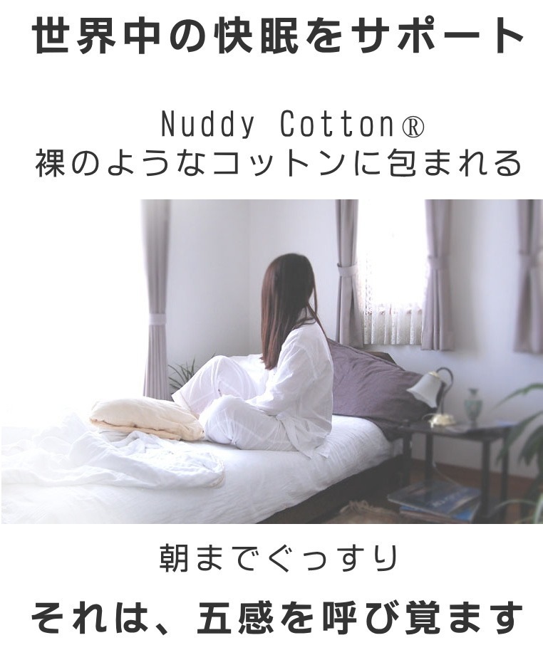 �ھ�����Ĺµ ������ 2�� �������ѥ���ޡ�ȩ��ͥ���� ���եۥ磻����100�� ̵ź�á�Nuddy Cotton�� �������ѥ���� ��� �� ��ǥ����� *��֥롼����١����塢��ԥ� <br>������(�ͤޤ�)����륮�������ȥԡ�����֥륬������Ķ�����۴�®��/������OK/��