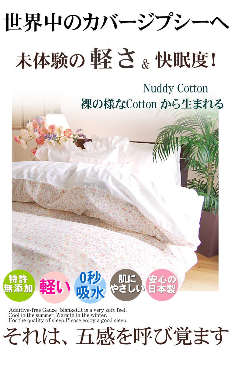 1�ť������ݤ����ĥ��С� *���֥�190��210* ������2��<br>�������Ĥˤ�OK���ڤ�������ʤ����ݤ��դȤ󥫥С� �۴�®�� ������OK ��100% ���ȥԡ����Ҵ�ȩ�� ȩ��ͥ����[̵ź��Nuddy Cotton(R)]����������