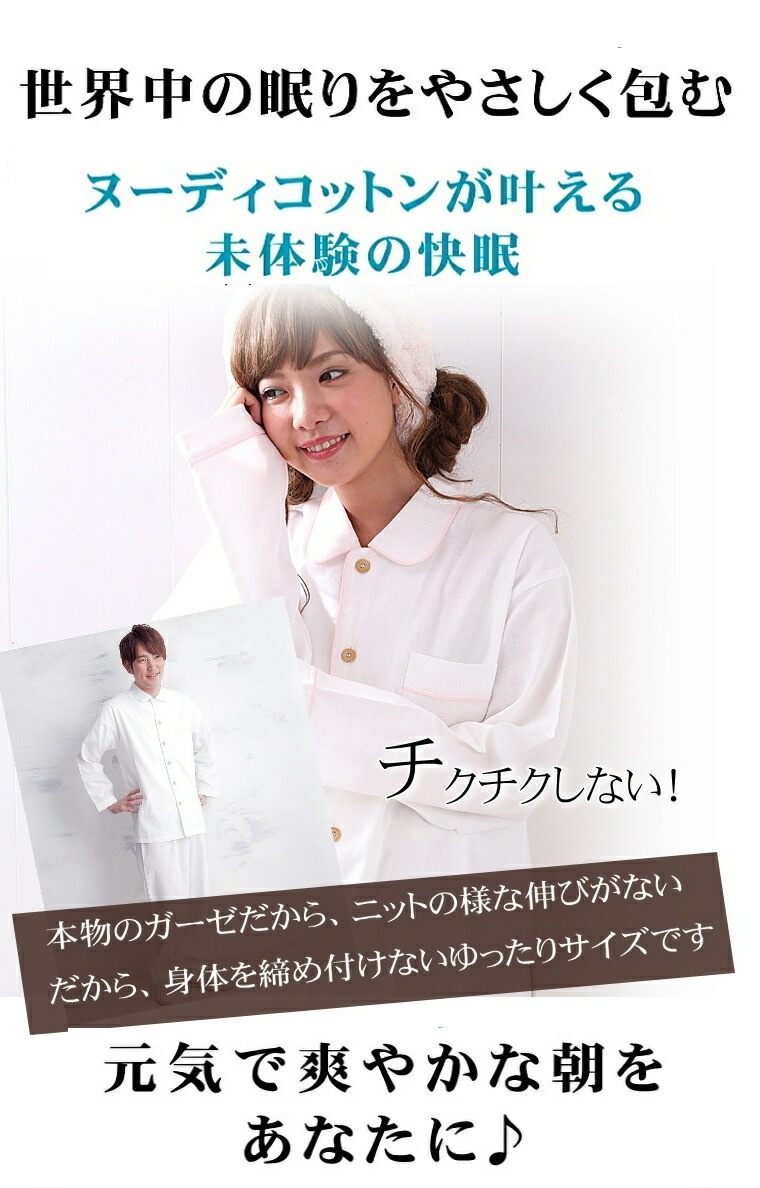 �ھ�����Ĺµ ������ 2�� �������ѥ���ޡ�ȩ��ͥ���� ���եۥ磻����100�� ̵ź�á�Nuddy Cotton�� �������ѥ���� ��� �� ��ǥ����� *��֥롼����١����塢��ԥ� <br>������(�ͤޤ�)����륮�������ȥԡ�����֥륬������Ķ�����۴�®��/������OK/��