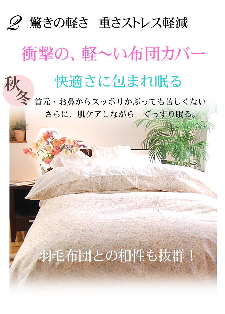 1�ť������ݤ����ĥ��С� *���֥�190��210* ������2��<br>�������Ĥˤ�OK���ڤ�������ʤ����ݤ��դȤ󥫥С� �۴�®�� ������OK ��100% ���ȥԡ����Ҵ�ȩ�� ȩ��ͥ����[̵ź��Nuddy Cotton(R)]����������