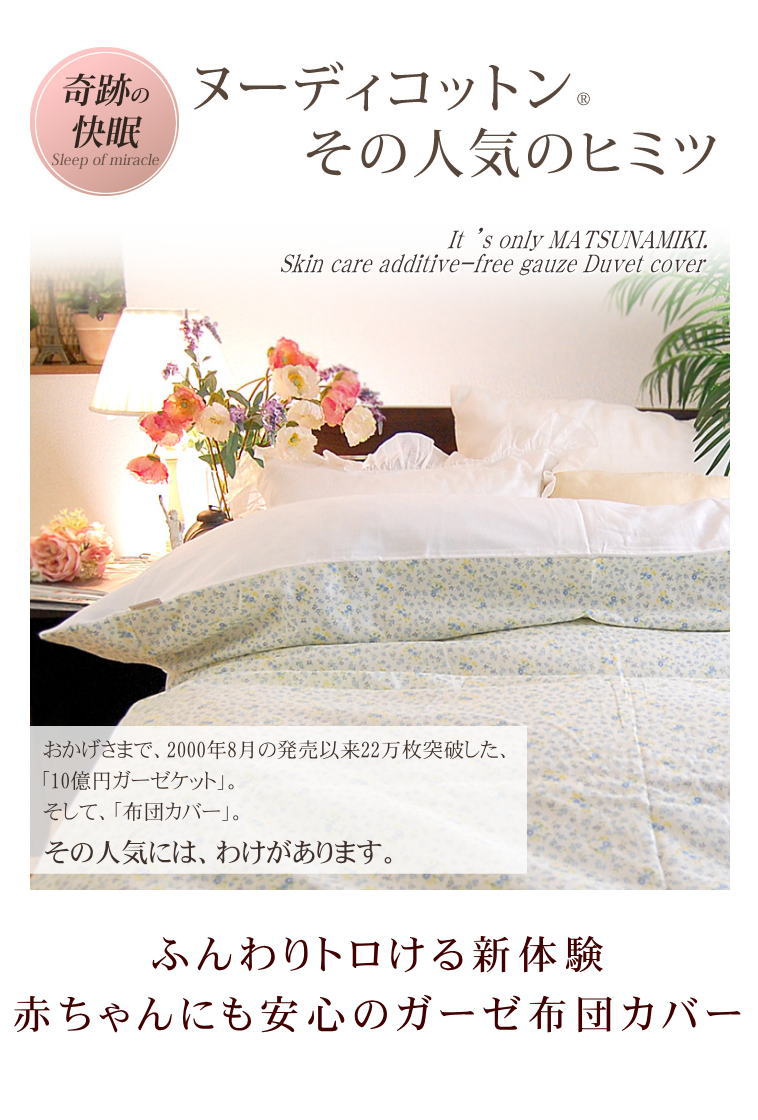 3�ť������ݤ����ĥ��С� *���֥�190��210* ����3��2��<br>�������Ĥˤ�OK���Ȥ���������ʤ����ݤ��դȤ󥫥С� �۴�®�� ������OK ��100% ���ȥԡ����Ҵ�ȩ�� ȩ��ͥ����[̵ź��Nuddy Cotton(R)]����������