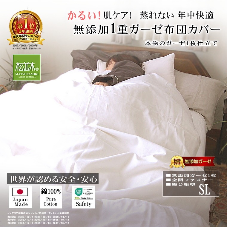 1�ť������ݤ����ĥ��С� *���󥰥���� 150��220cm * ���եۥ磻��<br>�������Ĥˤ�OK���ڤ��ݤ��դȤ󥫥С� �۴�®�� ������OK ��100% ���ȥԡ����Ҵ�ȩ�� ȩ��ͥ����[̵ź��Nuddy Cotton(R)]����������