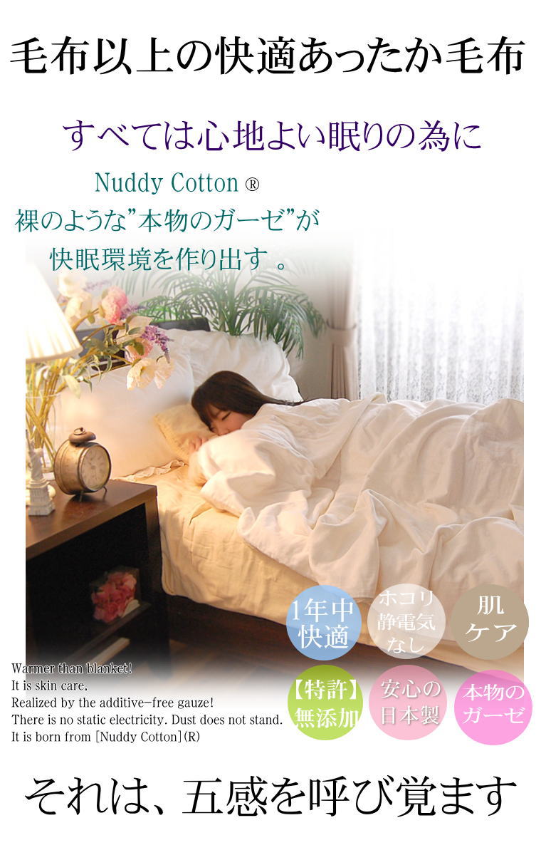 7ť*210210*2<br>к 100 ȩ̵ͥźNuddy Cotton(R)۵۴® OK 100% Ҵȩ 륱åȡۡھڤΥåȡ