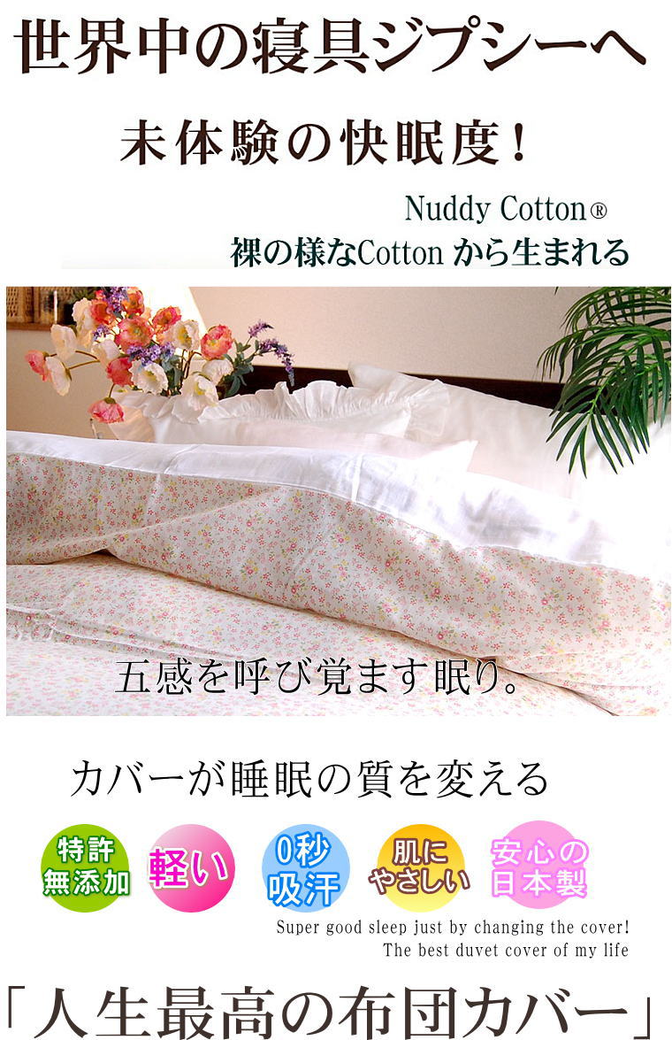 1�ť������ݤ����ĥ��С� *���ߥ��֥�170��210* ������2��<br>�������Ĥˤ�OK���ڤ�������ʤ����ݤ��դȤ󥫥С� �۴�®�� ������OK ��100% ���ȥԡ����Ҵ�ȩ�� ȩ��ͥ����[̵ź��Nuddy Cotton(R)]����������