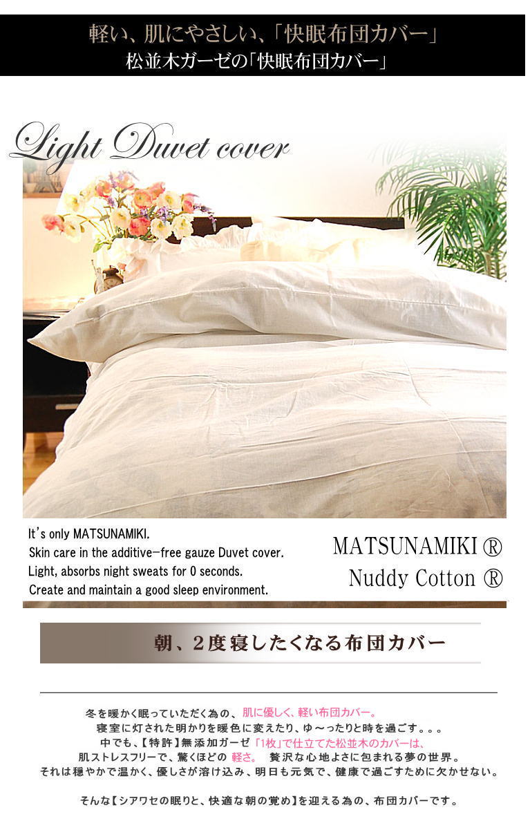 1�ť������ݤ����ĥ��С� *���󥰥���� 150��220cm * ���եۥ磻��<br>�������Ĥˤ�OK���ڤ��ݤ��դȤ󥫥С� �۴�®�� ������OK ��100% ���ȥԡ����Ҵ�ȩ�� ȩ��ͥ����[̵ź��Nuddy Cotton(R)]����������