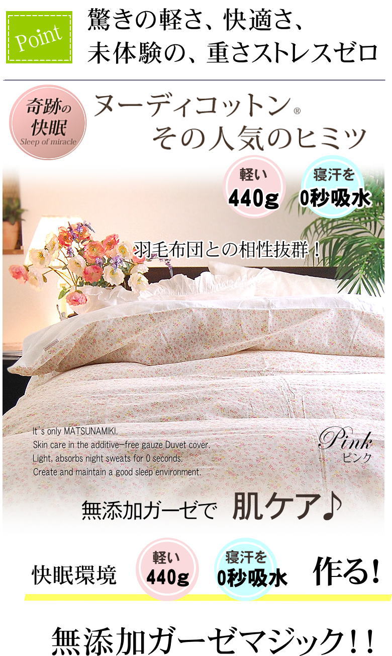 1�ť������ݤ����ĥ��С� *���ߥ��֥�170��210* ������2��<br>�������Ĥˤ�OK���ڤ�������ʤ����ݤ��դȤ󥫥С� �۴�®�� ������OK ��100% ���ȥԡ����Ҵ�ȩ�� ȩ��ͥ����[̵ź��Nuddy Cotton(R)]����������