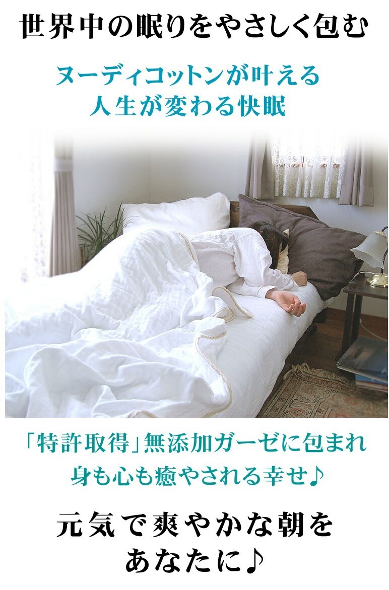 5�ť��������å�*���֥�190��210cm<br>ȩ��ͥ������̵ź��Nuddy Cotton(R)�۵۴�®�� ������OK ���������ȥԡ��к����������ۡھ����ڤΥ��������åȡ�