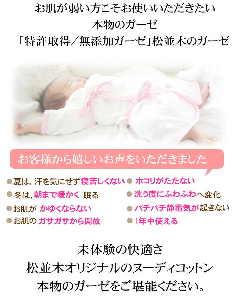 ̵ź�á�Nuddy Cotton��(R)�졼���դ�Ĺµ2�ť����� ���󥰥��ԡ��� ̤�θ����忴�ϡ� �졼�����İ��� ���ȥԡ�������륮�����Ҵ�ȩ�ˤ� �����ڥ��ꥸ�ʥ����������