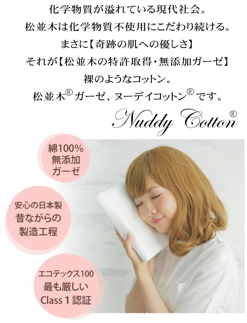 ̵ź�á�Nuddy Cotton��(R)�졼���դ�Ĺµ2�ť����� ���󥰥��ԡ��� ̤�θ����忴�ϡ� �졼�����İ��� ���ȥԡ�������륮�����Ҵ�ȩ�ˤ� �����ڥ��ꥸ�ʥ����������