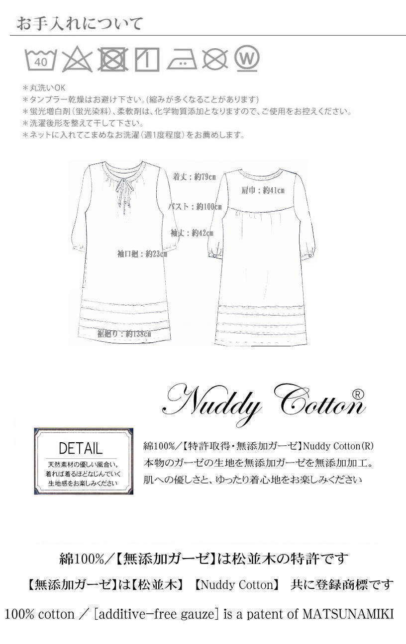 ̵ź�á�Nuddy Cotton��(R)�졼���դ�Ĺµ2�ť����� ���󥰥��ԡ��� ̤�θ����忴�ϡ� �졼�����İ��� ���ȥԡ�������륮�����Ҵ�ȩ�ˤ� �����ڥ��ꥸ�ʥ����������