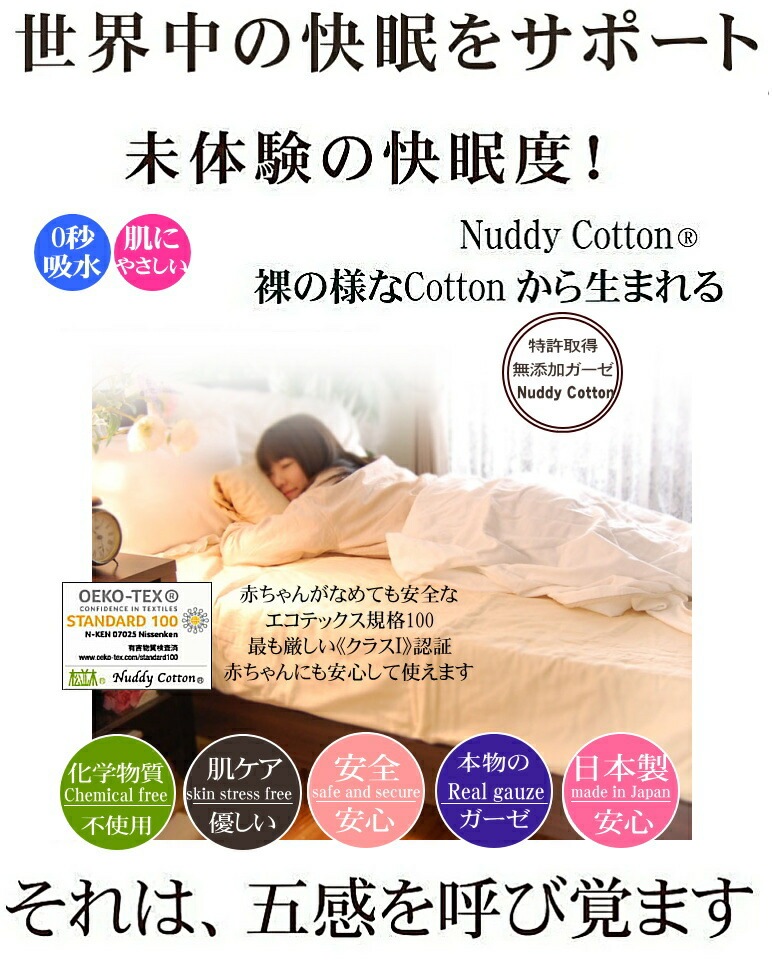 5ťå*֥190210cm<br>ȩ̵ͥźNuddy Cotton(R)۵۴® OK ȥԡкۡھڤΥåȡ