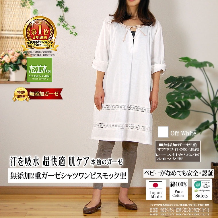 ̵ź�á�Nuddy Cotton��(R)�졼���դ�Ĺµ2�ť����� ���󥰥��ԡ��� ̤�θ����忴�ϡ� �졼�����İ��� ���ȥԡ�������륮�����Ҵ�ȩ�ˤ� �����ڥ��ꥸ�ʥ����������