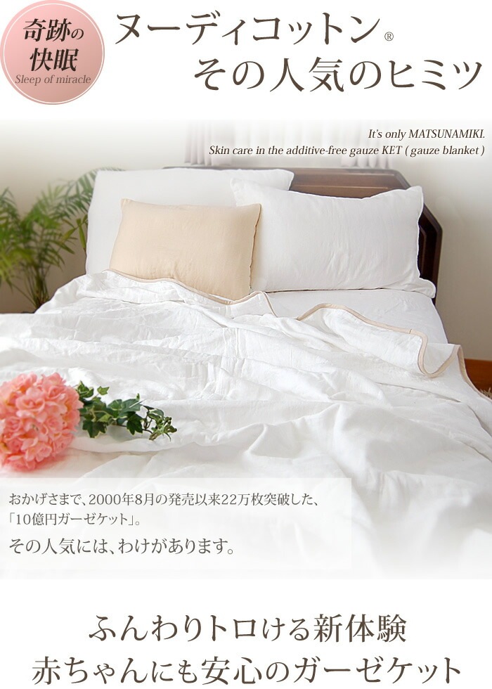 5ťå*֥190210cm<br>ȩ̵ͥźNuddy Cotton(R)۵۴® OK ȥԡкۡھڤΥåȡ