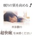 5ťå*֥190210cm<br>ȩ̵ͥźNuddy Cotton(R)۵۴® OK ȥԡкۡھڤΥåȡ