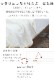 5ťå*֥190210cm<br>ȩ̵ͥźNuddy Cotton(R)۵۴® OK ȥԡкۡھڤΥåȡ