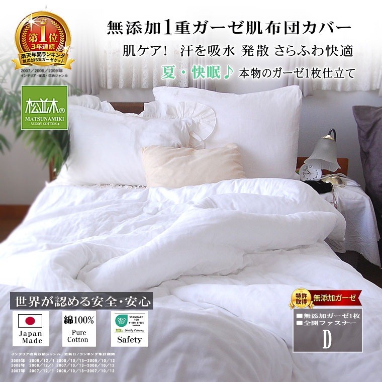 1�ť�����ȩ�ݤ����ĥ��С� *���֥�190��200* ���եۥ磻��<br>ȩ���Ĥˡ��ڤ�������ʤ���ȩ�ݤ��դȤ󥫥С� �۴�®�� ������OK ��100% ���ȥԡ����Ҵ�ȩ�� ȩ��ͥ����[̵ź��Nuddy Cotton(R)]����������