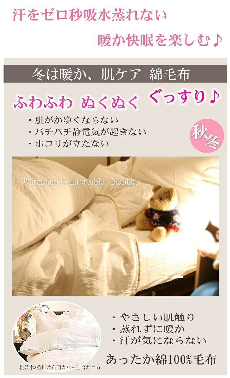 5ťå*󥰥140210cm*դ10<br>к 100 ȩ̵ͥźNuddy Cotton(R)۵۴® OK 100% ǯб Ҵȩ 륱åȡۡھڤΥåȡ