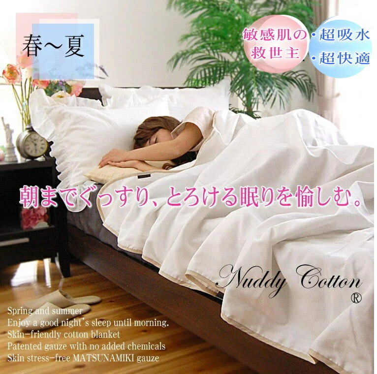 7�ť�����������*���󥰥�140��210cm*�索�եۥ磻��<br>���к� ��100�� ȩ��ͥ������̵ź��Nuddy Cotton(R)�۵۴�®�� ������OK ��100% �Ҵ�ȩ �����륱�åȡ��������ۡھ����ڤΥ��������åȡ�