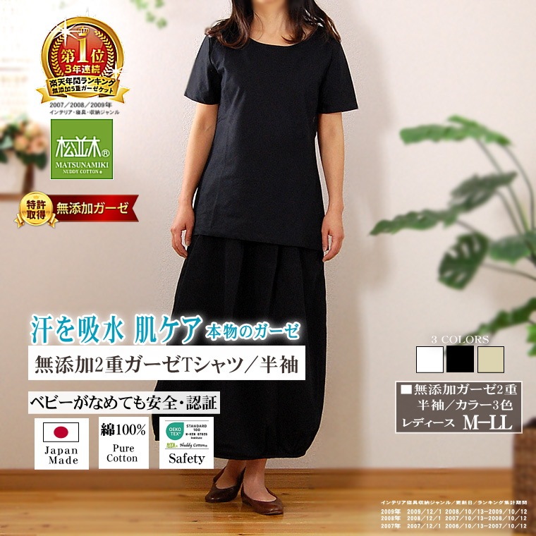 ̤�θ����忴�� ȩ�ˤ䤵����̵ź�á�Nuddy Cotton��2�ť�����ȾµT����� �����ڥ��ꥸ�ʥ� �۴�®����������OK ���ȥԡ� �Ҵ�ȩ ����륮���ˤ⡡����������