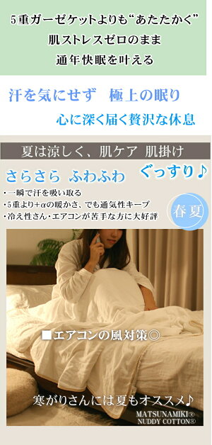 7�ť�����������*���ߥ��֥�170��210*���եۥ磻�ȱ��2��<br>���к� ��100�� ȩ��ͥ������̵ź��Nuddy Cotton(R)�۵۴�®�� ������OK ��100% �Ҵ�ȩ �����륱�åȡ��������ۡھ����ڤΥ��������åȡ�