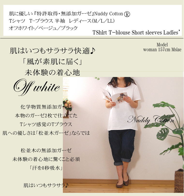 ̤�θ����忴�� ȩ�ˤ䤵����̵ź�á�Nuddy Cotton��2�ť�����ȾµT����� �����ڥ��ꥸ�ʥ� �۴�®����������OK ���ȥԡ� �Ҵ�ȩ ����륮���ˤ⡡����������