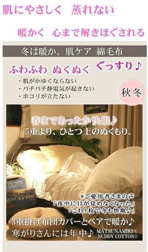 7�ť�����������*���ߥ��֥�170��210*���եۥ磻�ȱ��2��<br>���к� ��100�� ȩ��ͥ������̵ź��Nuddy Cotton(R)�۵۴�®�� ������OK ��100% �Ҵ�ȩ �����륱�åȡ��������ۡھ����ڤΥ��������åȡ�