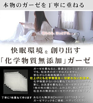 7�ť�����������*���ߥ��֥�170��210*���եۥ磻�ȱ��2��<br>���к� ��100�� ȩ��ͥ������̵ź��Nuddy Cotton(R)�۵۴�®�� ������OK ��100% �Ҵ�ȩ �����륱�åȡ��������ۡھ����ڤΥ��������åȡ�