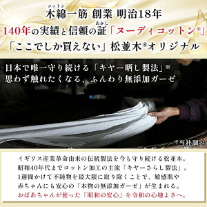 7�ť�����������*���ߥ��֥�170��210*���եۥ磻�ȱ��2��<br>���к� ��100�� ȩ��ͥ������̵ź��Nuddy Cotton(R)�۵۴�®�� ������OK ��100% �Ҵ�ȩ �����륱�åȡ��������ۡھ����ڤΥ��������åȡ�