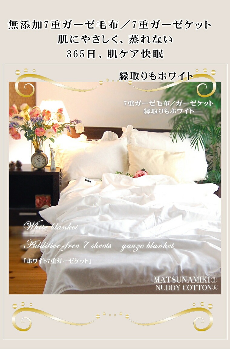 7�ť�����������*���ߥ��֥�170��210*���եۥ磻�ȱ��2��<br>���к� ��100�� ȩ��ͥ������̵ź��Nuddy Cotton(R)�۵۴�®�� ������OK ��100% �Ҵ�ȩ �����륱�åȡ��������ۡھ����ڤΥ��������åȡ�