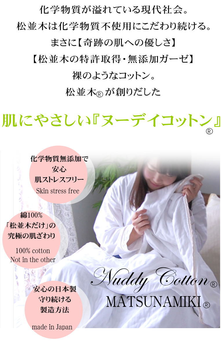 ̤θ忴ϡھڤΥΡ꡼֥ԡȩͥNuddy Cottonۥ2  եۥ磻ȡ١ Ρ꡼֥ԡ󥰥󥯥ȥåס