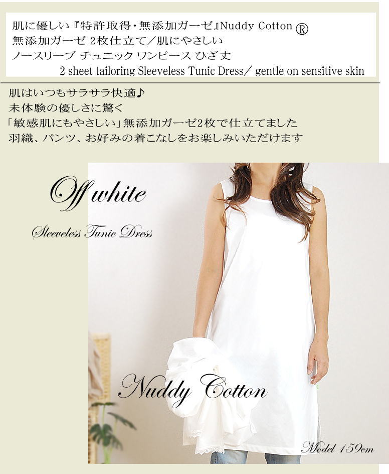 ̤θ忴ϡھڤΥΡ꡼֥ԡȩͥNuddy Cottonۥ2  եۥ磻ȡ١ Ρ꡼֥ԡ󥰥󥯥ȥåס