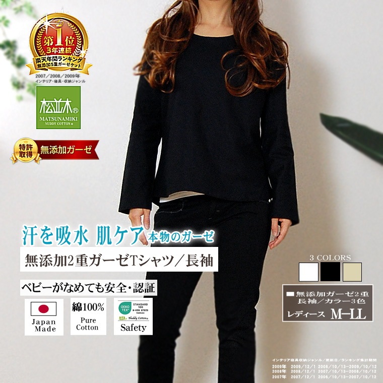 ̤�θ����忴�Ϣ�ȩ�ˤ䤵����̵ź�á�Nuddy Cotton�ۥ�����2�� ĹµT����� *���եۥ磻��,�١����塢�֥�å� ���ȥԡ����Ҵ�ȩ���۴�®����������OK �����ڥ��ꥸ�ʥ����������