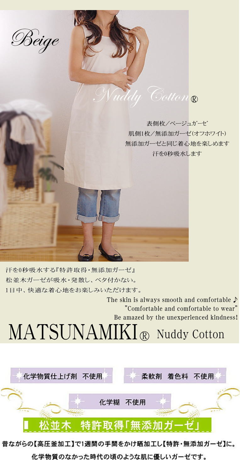 ̤θ忴ϡھڤΥΡ꡼֥ԡȩͥNuddy Cottonۥ2  եۥ磻ȡ١ Ρ꡼֥ԡ󥰥󥯥ȥåס