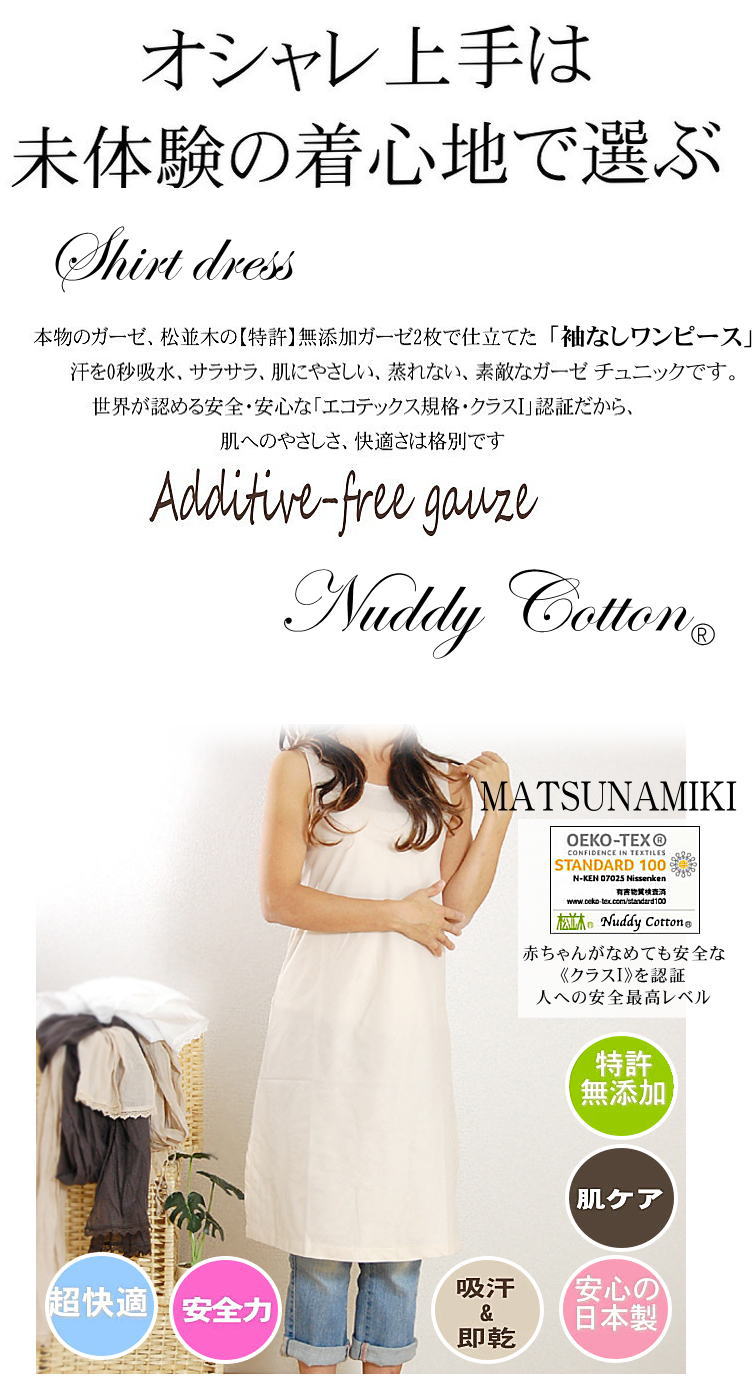 ̤θ忴ϡھڤΥΡ꡼֥ԡȩͥNuddy Cottonۥ2  եۥ磻ȡ١ Ρ꡼֥ԡ󥰥󥯥ȥåס