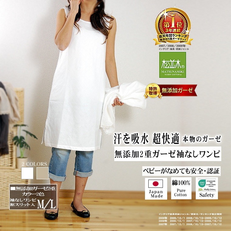 ̤θ忴ϡھڤΥΡ꡼֥ԡȩͥNuddy Cottonۥ2  եۥ磻ȡ١ Ρ꡼֥ԡ󥰥󥯥ȥåס