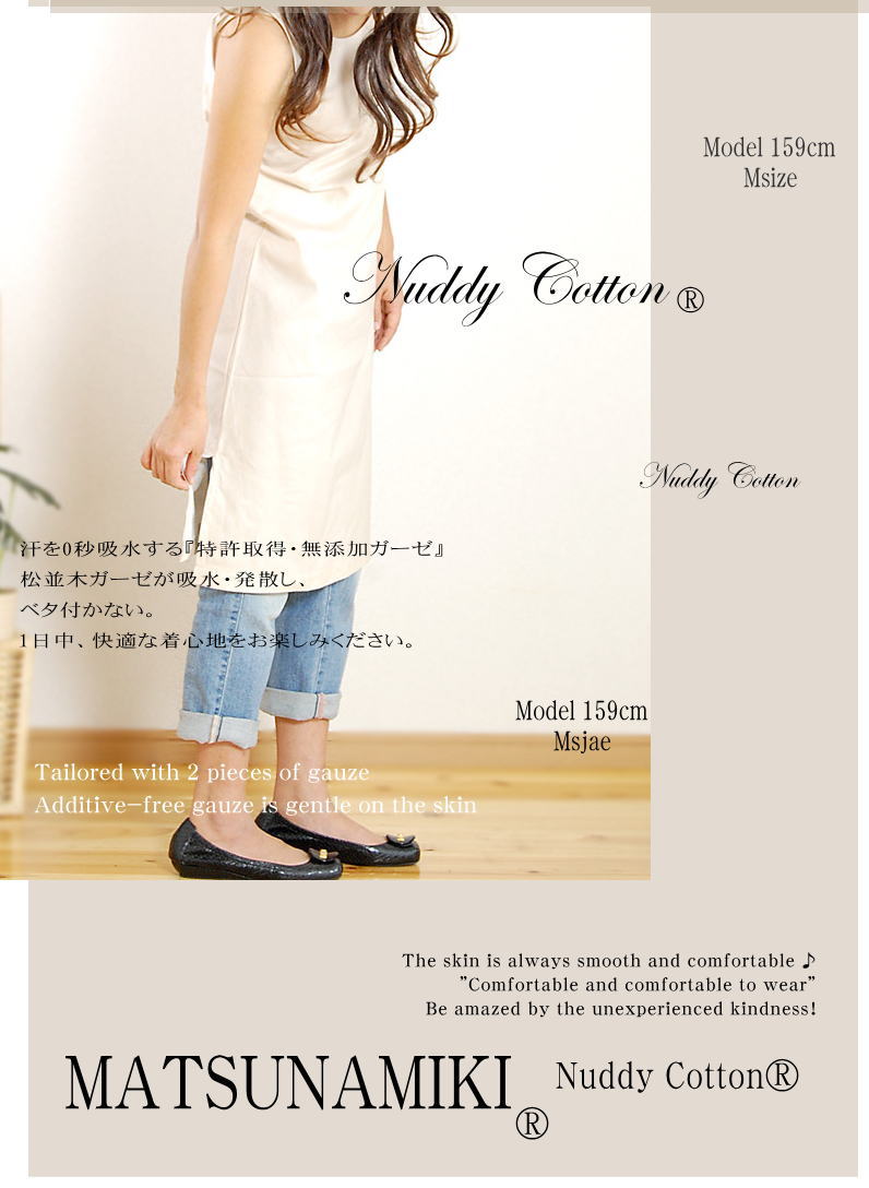 ̤θ忴ϡھڤΥΡ꡼֥ԡȩͥNuddy Cottonۥ2  եۥ磻ȡ١ Ρ꡼֥ԡ󥰥󥯥ȥåס