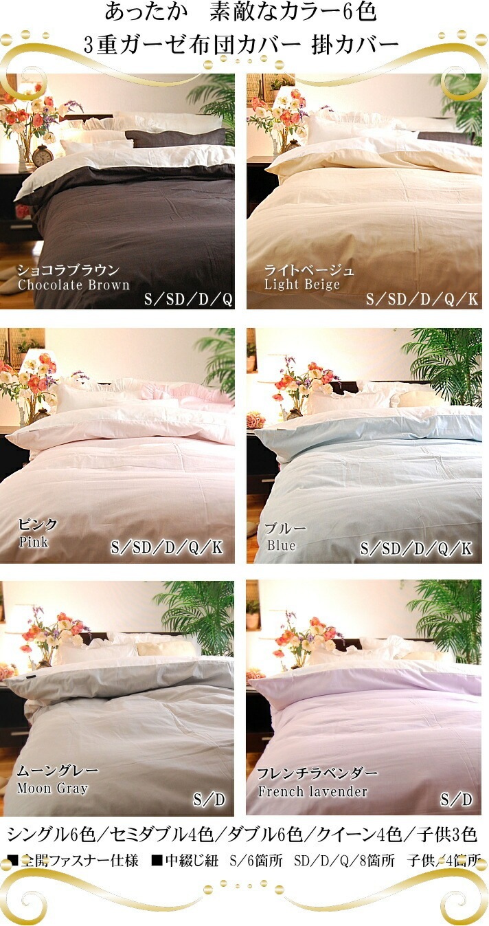 3�ť������ݤ����ĥ��С� *��������210��210* ���顼4��<br>�������Ĥˤ�OK���Ȥ���������ʤ����ݤ��դȤ󥫥С� �۴�®�� ������OK ��100% ���ȥԡ����Ҵ�ȩ�� ȩ��ͥ����[̵ź��Nuddy Cotton(R)]����������