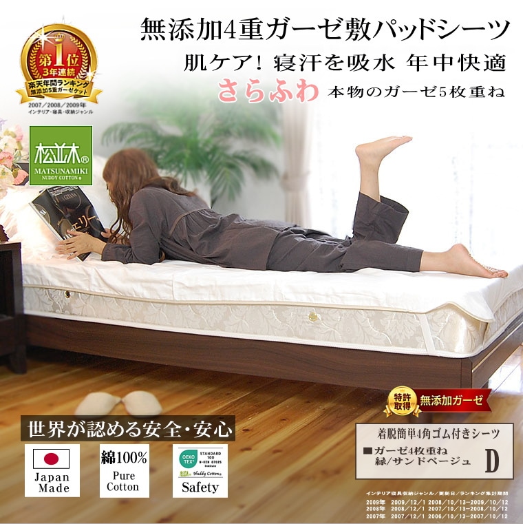 4�ť������ߤ��ѥå� ��ñ�Ѥäȥ����� �掠��ɥ١�����*���֥륵����140��210cm��4�ѥ����դ� �����륷�������̲���ۿ�®����������OK<br>��ñ����դ����������ۡڥޥåȥ쥹�����ġۥ��ȥԡ����ߤϤ��ä����ƤϤ���ꡣͣ��̵��β�̲��ȩ��ͥ����̵ź�á�Nuddy Cotton��