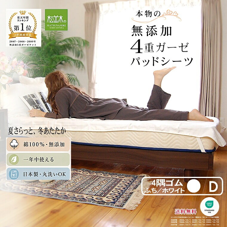 4�ťۥ磻�ȥ����� �ߤ��ѥå� �Ѥäȥ����� �索�եۥ磻��*���֥륵����140��210cm 4�ѥ����դ��������륷�������̲������OK<br>�ޥåȥ쥹������ �����ĥ����Ĥ˴�ñ����դ�<br>���������ۡ��ߤ��ä����Ƥ���ꡣȩ��ͥ����̵ź�á�Nuddy Cotton��