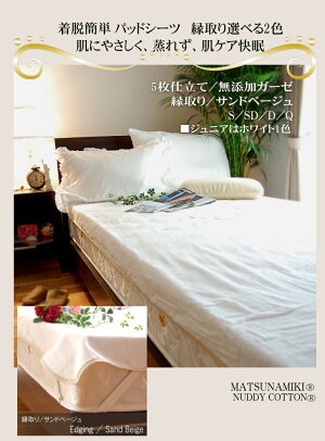 4�ťۥ磻�ȥ����� �ߤ��ѥå� �Ѥäȥ����� �索�եۥ磻��*���֥륵����140��210cm 4�ѥ����դ��������륷�������̲������OK<br>�ޥåȥ쥹������ �����ĥ����Ĥ˴�ñ����դ�<br>���������ۡ��ߤ��ä����Ƥ���ꡣȩ��ͥ����̵ź�á�Nuddy Cotton��