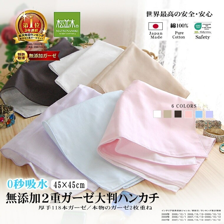ڤ2ťϥ󥫥 Хʡʥץ⼫ߡȩͥ100̵źáNuddy CottonĶꥬ2㿧翧Ƚϥ󥫥3祻å4545cm<br>ʤΥϥ󥫥 򿧥ϥ󥫥֤ȤȽϥ󥫥 ȥԡҴȩˤ