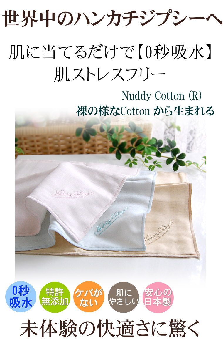 �����ڤΥ������ϥ󥫥���ȴ���εۿ��������餫�����餵��ͥ����ȩ��ͥ������100��̵ź�á�Nuddy Cotton�ۥ�����5��Ť�*���顼�ϥ󥫥�3�祻�å� ��22��22cm<br>5�ť������ϥ󥫥����� ���ʤΥϥ󥫥����� ���֤�Ȥꥬ�����ϥ󥫥�����������