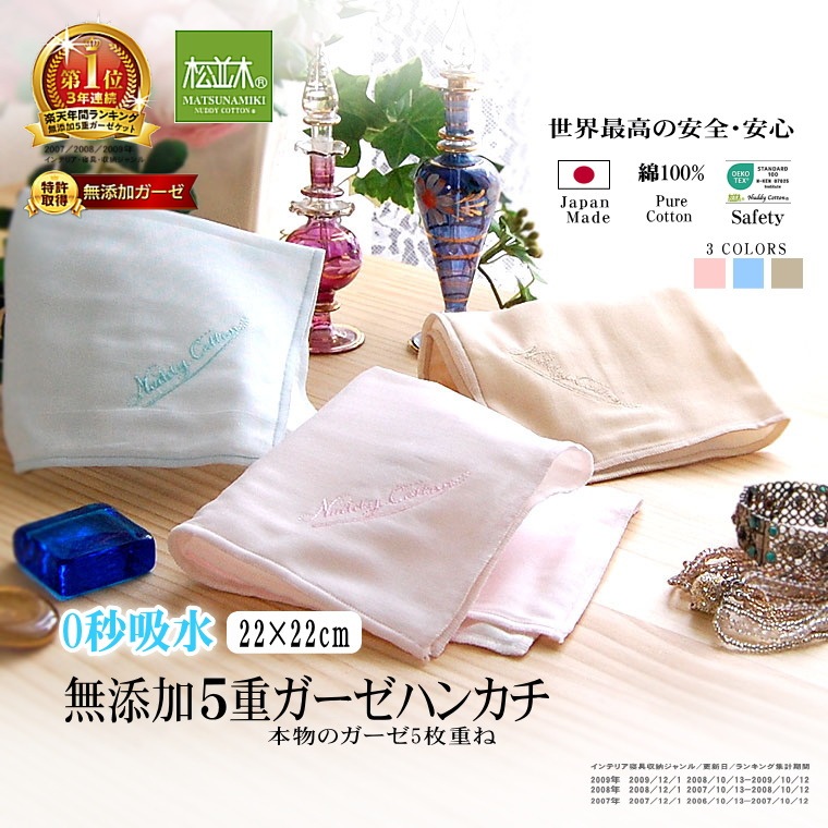 �����ڤΥ������ϥ󥫥���ȴ���εۿ��������餫�����餵��ͥ����ȩ��ͥ������100��̵ź�á�Nuddy Cotton�ۥ�����5��Ť�*���顼�ϥ󥫥�3�祻�å� ��22��22cm<br>5�ť������ϥ󥫥����� ���ʤΥϥ󥫥����� ���֤�Ȥꥬ�����ϥ󥫥�����������