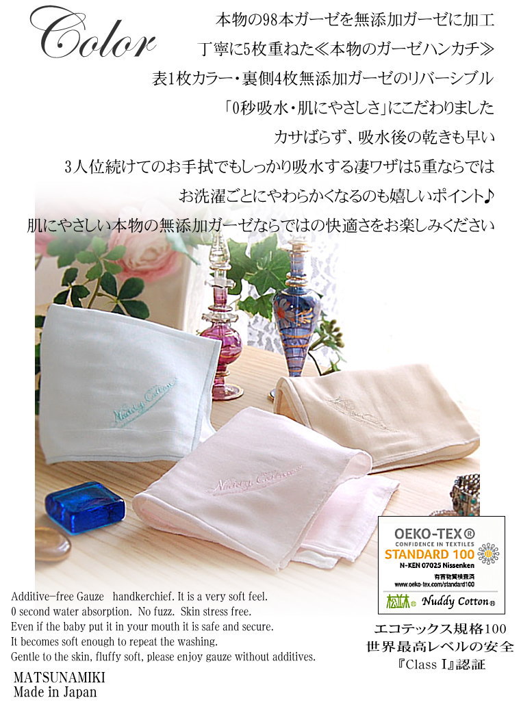 �����ڤΥ������ϥ󥫥���ȴ���εۿ��������餫�����餵��ͥ����ȩ��ͥ������100��̵ź�á�Nuddy Cotton�ۥ�����5��Ť�*���顼�ϥ󥫥�3�祻�å� ��22��22cm<br>5�ť������ϥ󥫥����� ���ʤΥϥ󥫥����� ���֤�Ȥꥬ�����ϥ󥫥�����������