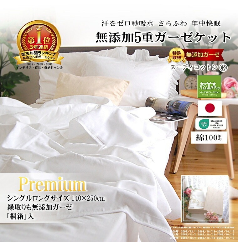 ڥץߥ5ťå*󥰥 140250cm*եۥ磻<br>Ȣꡪȩ̵ͥźNuddy Cotton(R)۵۴® OK ȥԡкۡھڤΥåȡ