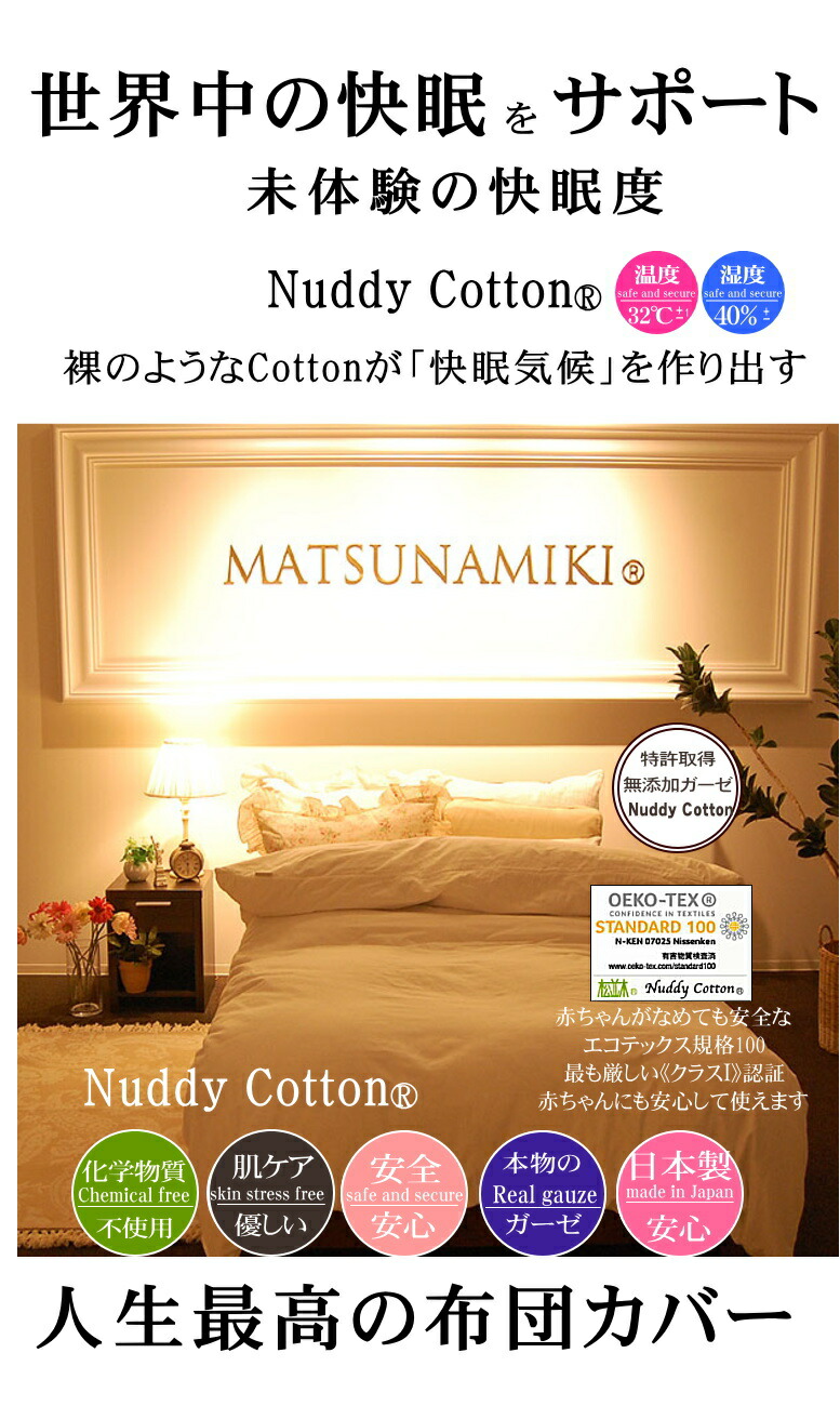 3�ť������ݤ����ĥ��С� *���֥�190��210* ���եۥ磻�� �ե����<br>�������Ĥˤ�OK�����ä����ݤ��դȤ󥫥С� �۴�®�� ������OK ��100% ���ȥԡ����Ҵ�ȩ�� ȩ��ͥ����[̵ź��Nuddy Cotton(R)]����������