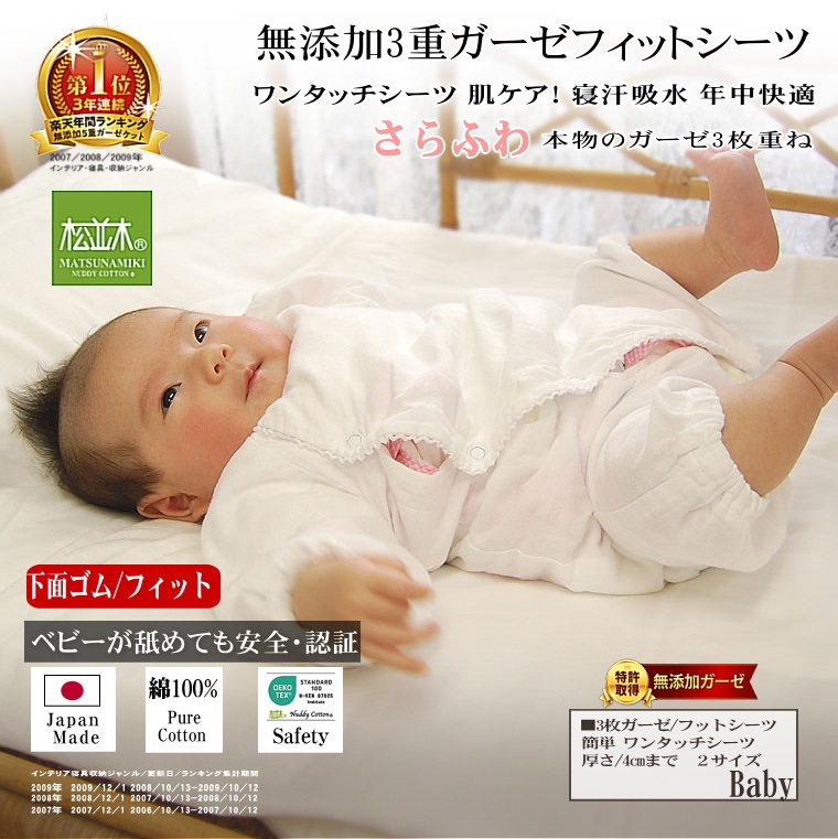 ̵ź�å̡��ǥ����åȥ�(R)3�ť����� �٥ӡ���󥿥å������� �ե��åȥ����� �̾掠����70��120cm���ߥ˥�����60��90cm<br />�����ƥå���Class1ǧ�����ʤǰ¿�����