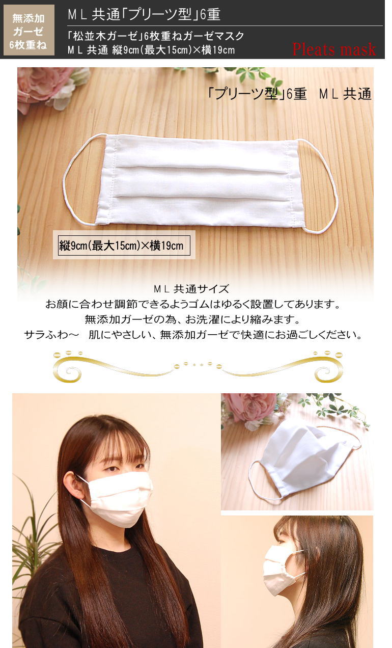 �ץ꡼�ķ� ̵ź�å������ޥ��� 9��19cm ���� ���줺��©�줷���ʤ� ȩ��ͥ���� ̵ź�á�Nuddy Cotton��6�ť������ޥ���*����ѡ�1������ ���äƷ����֤��Ȥ���<br>���������� ���� ��� ��ǥ����� ȩ�Ӥ��к� ���ȥԡ� ���֤�ʤ��ޥ�������������